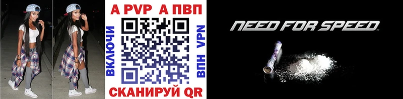 Alpha PVP СК  Кочубеевское 