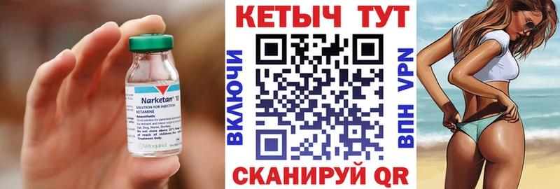 Кетамин VHQ  кракен ССЫЛКА  Кочубеевское 