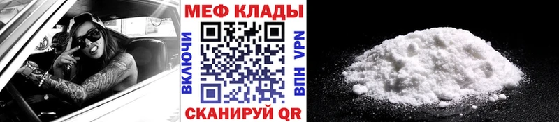 Мефедрон мука  Кочубеевское 