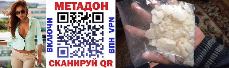 Метадон белоснежный  Кочубеевское 