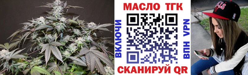 Дистиллят ТГК вейп с тгк  нарко площадка наркотические препараты  Кочубеевское 